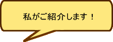 リンク集では当店が特にこだわりを感じたサイトや、相互リンクにご協力していただいているサイトをご紹介しています。