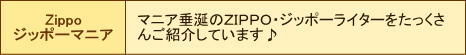 ZippoEWb|[}jA