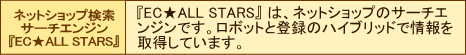 lbgVbv  T[`GWwECALL STARS x